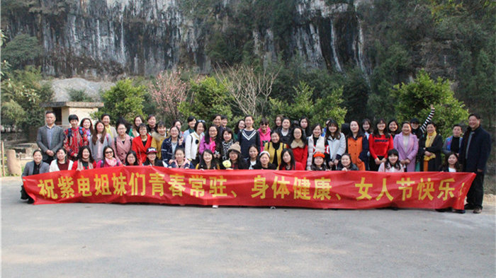 如沐春風，美麗綻放|紫電公司婦女節(jié)活動